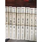 溫瑞安武俠小說 說英雄誰是英雄系列 全8冊 含天下無敵-默認最小規格價錢  其它規格請諮詢客服