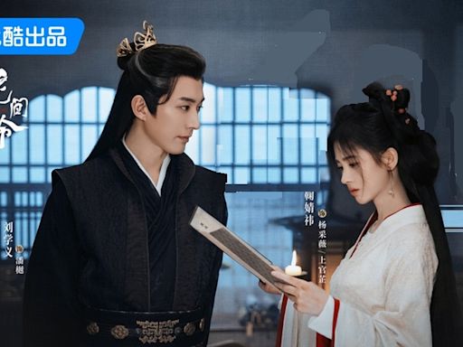 《花間令》鞠婧禕演技被女配鄭合惠子輾壓 她窒息戲「這動作」挨轟：把觀眾當傻子--上報