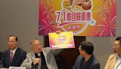 逾2000間食肆7.1折優惠賀七一