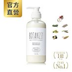 BOTANIST 植物性潤髮乳(清爽柔順型) 蘋果&莓果 490ml