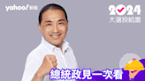 2024總統大選侯友宜政見一次看｜「戰爭與和平的選擇」能源政策拚無煤台灣