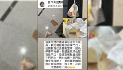 短今痛訴惡劣外送員！1舉動害她食物全毀 送餐沒照備註恐要賠