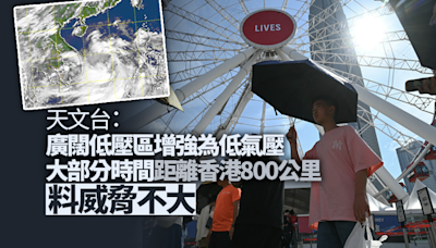 天文台：廣闊低壓區已增強為熱帶低氣壓 大部分時間與香港保持約 800 公里距離 料威脅不大｜Yahoo
