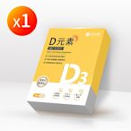 【信吉生醫】D元素膠囊30粒(維生素D3+維生素C+維生素E)