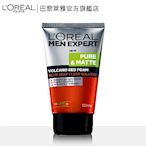 LOREAL Paris 巴黎萊雅 火山泥抗痘洗面乳 100ml