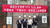 建築安全履歷Alfa safe攜手中麗建設「知云」推廣建築安全