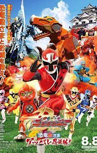 Shuriken Sentai Ninninger the Movie: The Dinosaur Lord's Splendid Ninja Scroll!