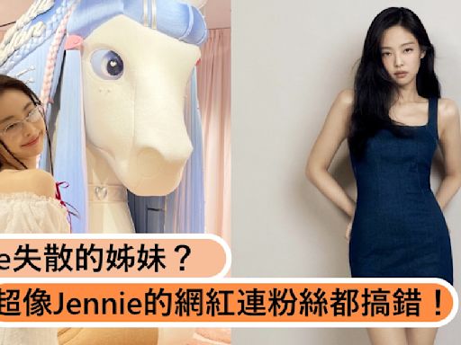 Jennie失散在世界各地的姊妹？中國、菲律賓三位超像Jennie的網紅，連粉絲都搞錯！