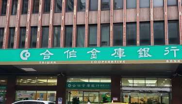 〈0403強震〉力挺受災企業 合庫銀行率先推出最低2.22%專案貸款 2年內都可申請