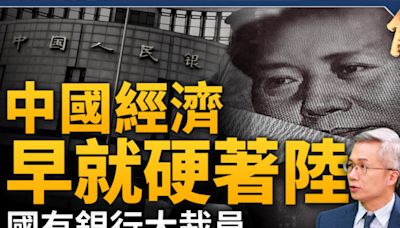 【新聞大破解】中共傾銷vs各國關稅 貿易戰逼近 | 中國經濟 | 金融風暴 | 通貨緊縮 | 大紀元