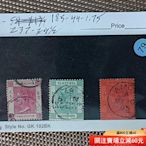 1850-1893年英屬香港客郵維多利亞女王頭像郵票舊票三枚1171