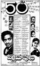 Pelli Choopulu (1983 film)