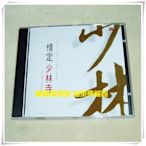 樂迷唱片~原聲大碟- 情定少林寺 原聲大碟【黃霑 & 鮑比達】CD(海外復刻版)