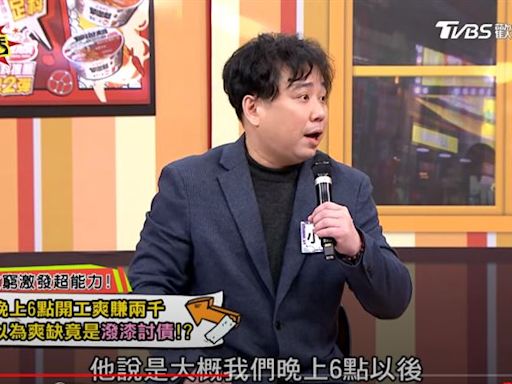 小彬彬打工一半「被帶回警局」嚇喊：以為是爽缺！驚魂過程曝光