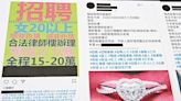 入境處破假結婚集團拘49人涉款逾500萬 聘婚禮助手 安排女求職者內地「模擬婚禮」試當真