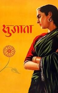 Sujata (1959 film)