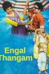 Engal Thangam