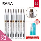 【SANA莎娜】(3入組)柔和三用眉彩筆20g