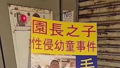 北市爆幼兒園包庇狼師 教育局提6預防措施「呼籲全面裝設工作紀錄器」