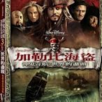 (全新未拆封)神鬼奇航3:世界的盡頭 Pirates Of The Caribbean 雙碟版DVD(得利公司貨)