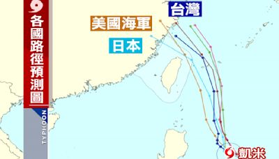 颱風凱米加速移動中！ 最新「海陸警」發布機率曝光