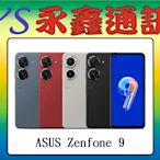 永鑫通訊 ASUS Zenfone 9 16G+256G 5.9吋 5G 雙卡雙待【空機直購價】