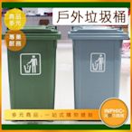 INPHIC-60L戶外大型分類回收垃圾桶 環保垃圾桶 可訂製LOGO-IMWH006104A