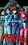 Bubblegum Crisis