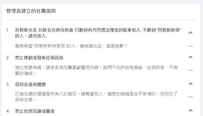 獨／中信金退出後風波未止 新光金股東重組自救會堅拒台新併購