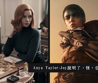 芙莉歐莎的過去，Anya Taylor-Joy怪得過份美麗 | 月巴氏 - ChatENT