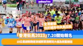 香港馬拉松｜「香港街馬2023」7.20開始報名、全港首個位於城市中央馬拉松、10公里創新跑道穿越將軍澳跨灣大橋及將藍隧道