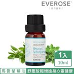 【Everose 愛芙蓉】芳香祕笈 單方純精油10ml-馬鬱蘭 (天然精油/按摩/薰香/泡澡/送禮)