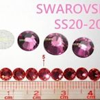 5顆 SS20 209 玫瑰 Rose 施華洛世奇 水鑽 色鑽 手機 筆電 貼鑽 SWAROVSKI庫房