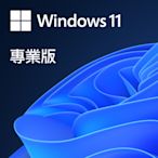 【Microsoft 微軟】Windows 11 專業版- ESD數位下載版 (FQC-10572)