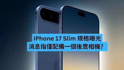 iPhone 17 Slim 規格曝光 消息指僅配備一個後置相機？-ePrice.HK