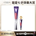 【全新升級】LOREAL Paris 巴黎萊雅 玻尿酸眼霜級撫紋精華霜_30ml