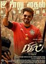 Bigil