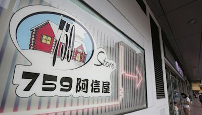 阿信屋母企曾瀉11% 稱零售逆境長時間維持 凍結大型投資 | am730