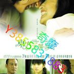 DVD 專賣店 東方茱麗葉/茱麗葉傳說/Tokyo Juliet (2006)