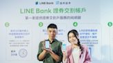 券商+純網銀＝線上3分鐘辦好證券戶！富邦證券與 LINE Bank 創國內首例