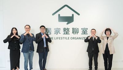 從清潔、收納到搬家都包辦，連軟裝都可客製服務的「整聊師」是什麼？