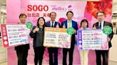 〈零售迎母親節大檔〉SOGO集結廠商支持 不輸周年慶回饋 | Anue鉅亨 - 台股新聞