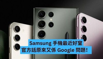 Samsung 手機最近好窒？官方話原來又係 Google 問題！-ePrice.HK