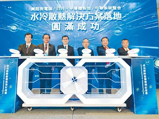 美超微、日月光、中華系統整合 高雄打造水冷散熱資料中心