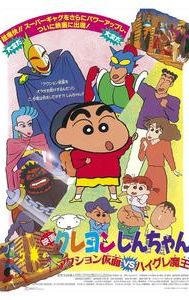 Crayon Shin-chan: Action Mask vs. Leotard Devil