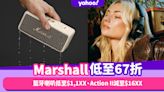 雙11優惠2022｜Marshall藍牙喇叭、耳機低至67折！高顏值便攜式藍牙喇叭低至$1,1XX、Action II減至$16XX