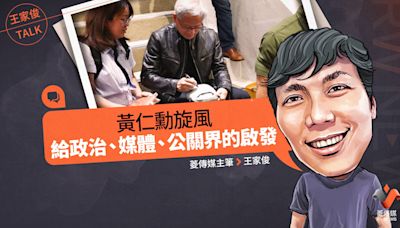 王家俊TALK／「黃仁勳旋風」給政治、媒體、公關界的啟發