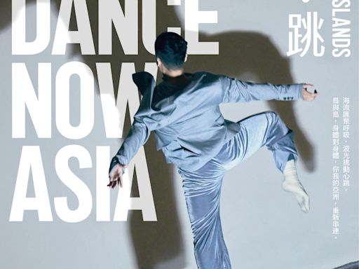 首個國定古蹟舞蹈中心 台北中山堂跳起Dance Now Asia