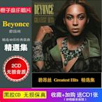 碧昂絲 Beyonce 精選集 歐美流行音樂黑膠光盤碟片無損音質車載CD