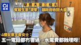 華豐大廈火︱賓館生意清零 東主嘆：五一電話無響過 冇人再打嚟